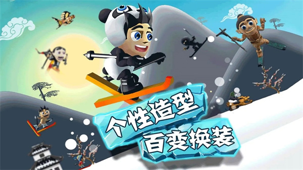 滑雪大冒险开局有全坐骑版-图4