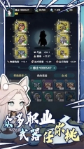 我的仙术有点厉害 v1.0.1 安卓版-图2