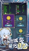 我的仙术有点厉害 v1.0.1 安卓版-图5