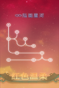 指画星河安装 v1.0.1 安卓版