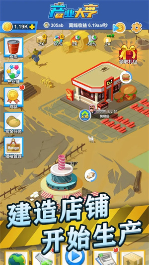 产业大亨 v0.1 安卓版