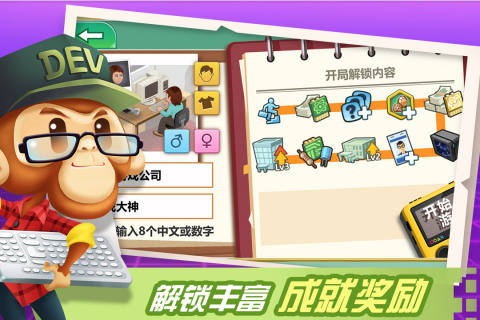 游戏开发大亨科技点版-图2