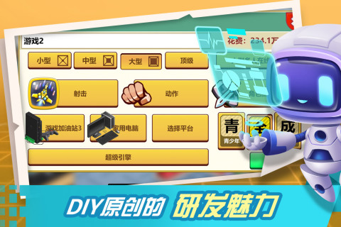 游戏开发大亨科技点版-图3