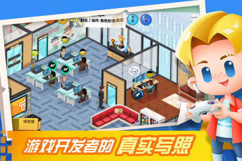 游戏开发大亨科技点版-图5