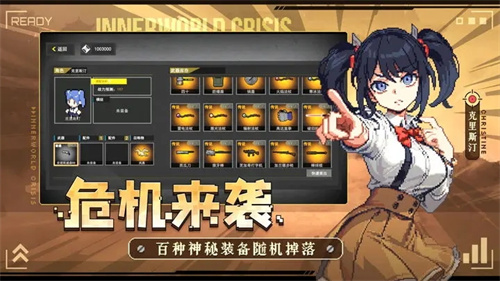 里世界危机安卓最新版-图1