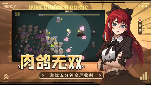里世界危机安卓最新版-图2
