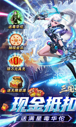 三国如龙传渠道服 v1.0.33 安卓版-图1