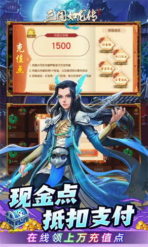 三国如龙传渠道服 v1.0.33 安卓版-图3
