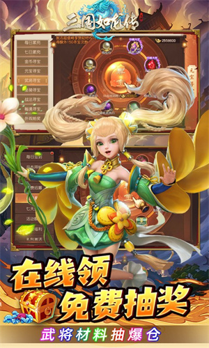 三国如龙传渠道服 v1.0.33 安卓版-图5