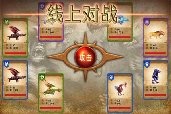 兽王争霸正版-图5