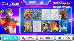 奥特曼融合激战手机版-图1