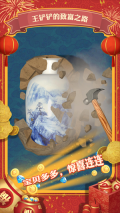 王铲铲的致富之路免广告版-图1