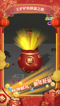 王铲铲的致富之路免广告版-图2