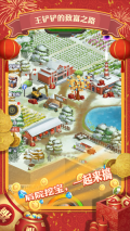 王铲铲的致富之路免广告版-图4