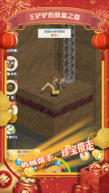 王铲铲的致富之路免广告版-图5