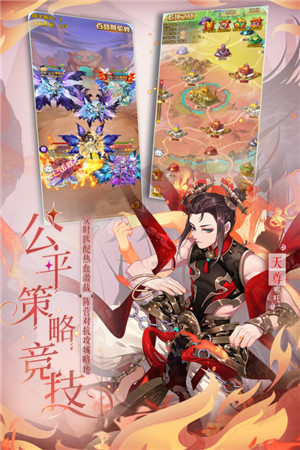 少年西游记 v7.5.16 安卓版-图2