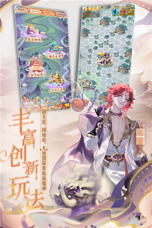 少年西游记 v7.5.16 安卓版-图5