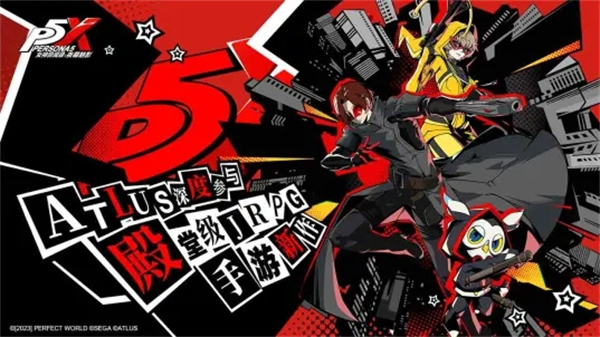女神异闻录夜幕魅影 v1.0.2 安卓版-图1