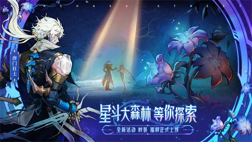 镇魂街天生为王国际服 v2.6.0.1 安卓版-图3