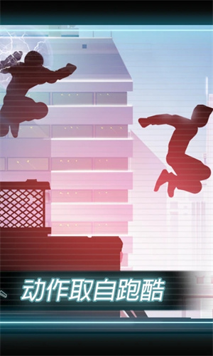 矢量跑酷无广告版