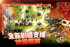 王国保卫战4内购全英雄 v1.3.5 安卓版-图5