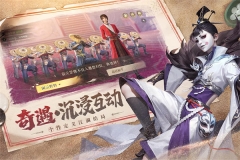 新不良人 v1.0.241 安卓版-图3