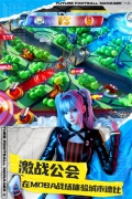 未来足球 v1.0.23031522 安卓版-图3