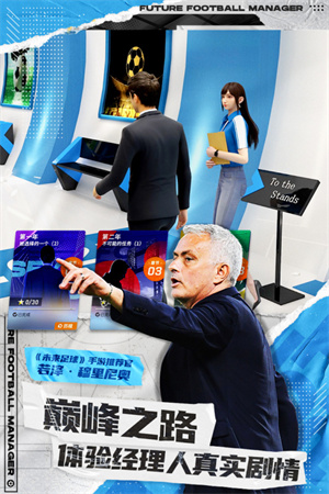 未来足球 v1.0.23031522 安卓版-图4