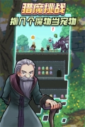龙与勇士手机游戏 v1.3.1 安卓版-图2