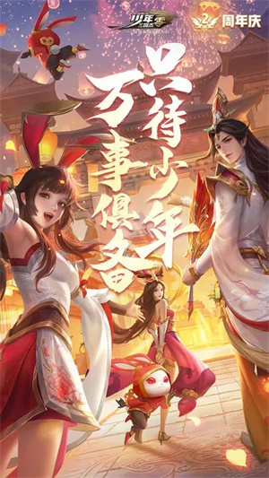 少年三国志零 v1.0.47 安卓版-图4