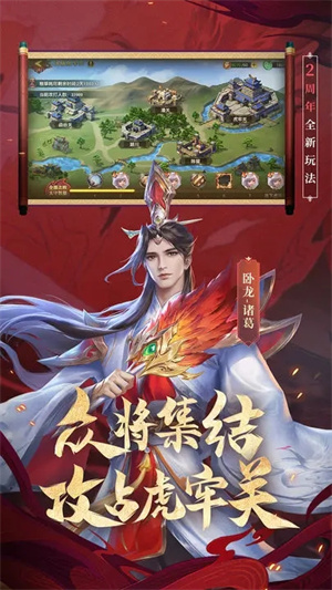 少年三国志零 v1.0.47 安卓版-图5