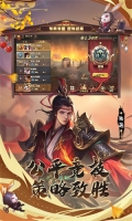 少年三国志零变态版-图1