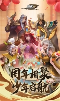 少年三国志零变态版-图5