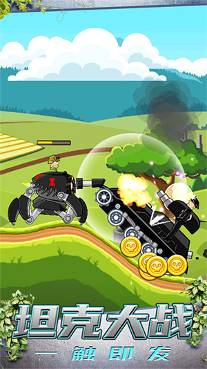 999999钻999999金币超级登山坦克 v1.2.2 安卓版