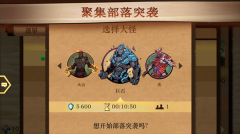 暗影格斗2手机版-图4
