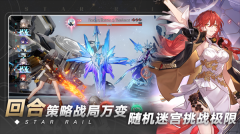 崩坏星穹铁道2025最新版-图3