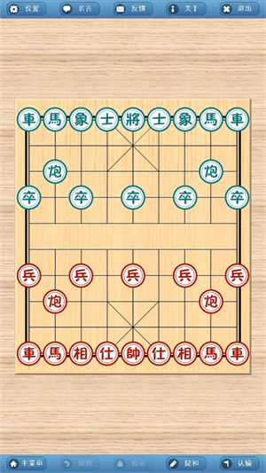 象棋巫师手机版