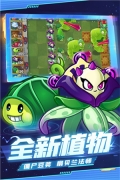 植物大战僵尸2FBI探员追风 v3.4.4 安卓版