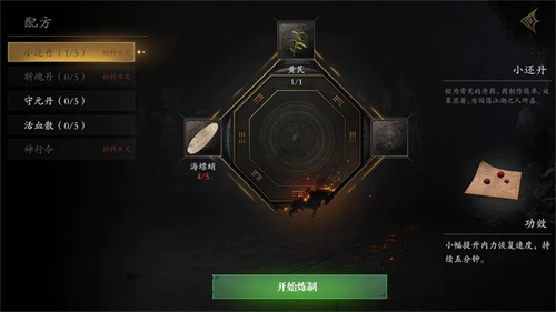 无尽噩梦5怨灵咒 v1.2.1 安卓版-图1
