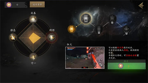 无尽噩梦5怨灵咒 v1.2.1 安卓版-图5