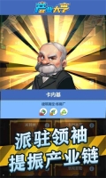 产业大亨最新版-图1