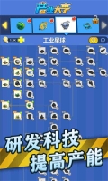 产业大亨最新版-图2