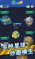 产业大亨最新版-图3