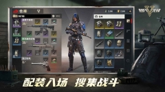 超凡先锋免费正版-图3
