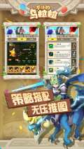 不休的乌拉拉 v1.152 安卓版-图1