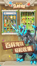 不休的乌拉拉 v1.152 安卓版-图2