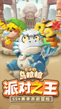 不休的乌拉拉 v1.152 安卓版-图4