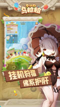 不休的乌拉拉 v1.152 安卓版-图5