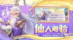 欢乐三国杀全武将版-图1