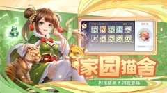 欢乐三国杀全武将版-图5